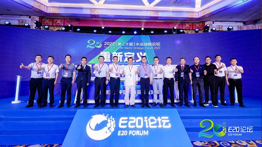 E20水業(yè)戰(zhàn)略論壇盛大舉行，雷茨出席發(fā)表演講并獲行業(yè)大獎！